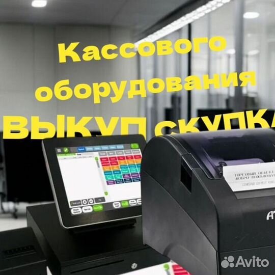 Фискальный регистратор Атол 30 ф KAS-8139