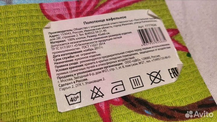 Полотенца махровые и вафельные для кухни. Новые