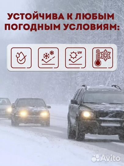 Черная полоса на лобовое стекло haval 26х160 см