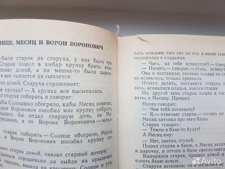 Книга. Русские народные сказки 1992г