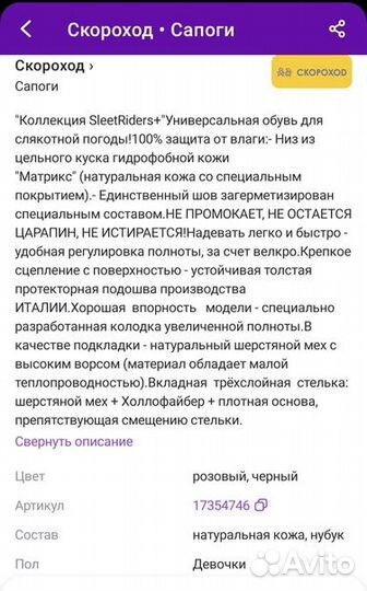 Натуральные зимние сапоги 