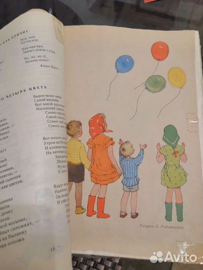 «Наша книга». Сборник для чтения в детском саду