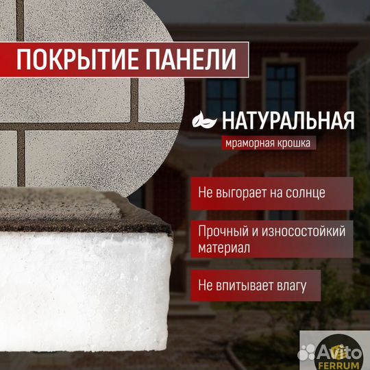 Термопанели для фасада с утеплителем