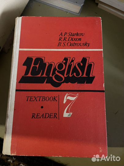 Учебник анноийского языка 7 класс