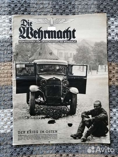 Журнал (1941)