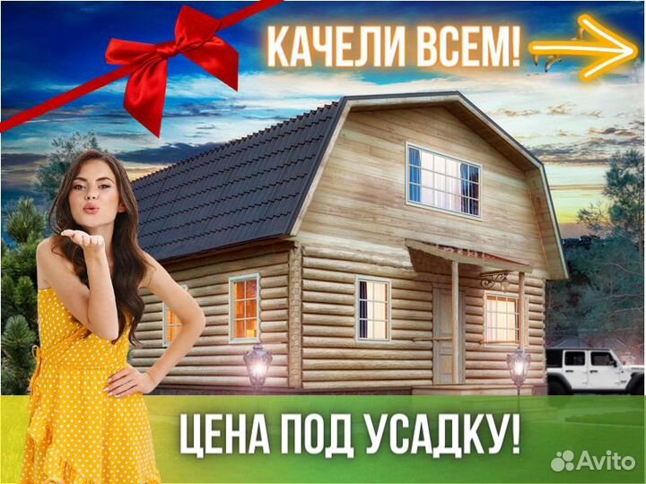 Сруб дома из бревна ручной рубки Не Бруса 8x8