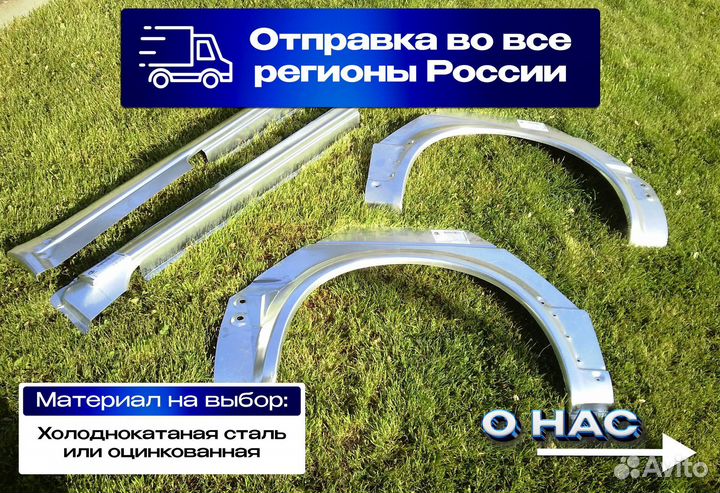 Пороги и арки Opel