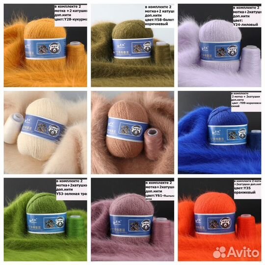 Пряжа для вязания пух норки
