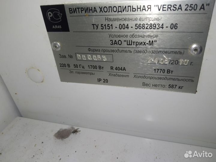 Холодильник versa 250