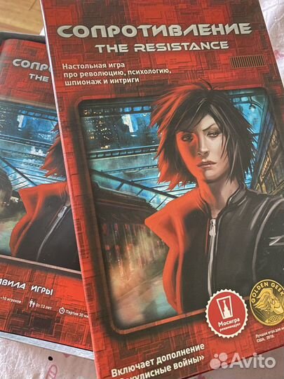 Настольная игра Сопротивление новая