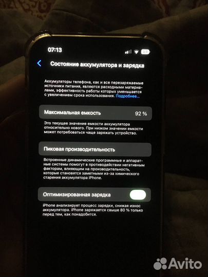 iPhone 13, 128 ГБ