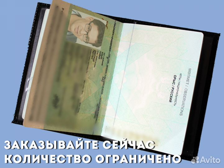 Портмоне 2в1 для страховки с вашей фотографией