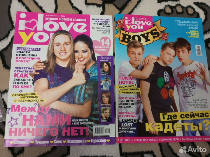 Журнал yes Звезды, Молоток, bravo, I love you