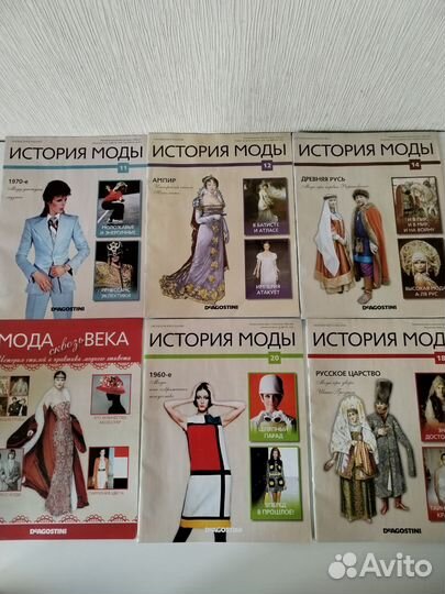 История моды в 20 журналах