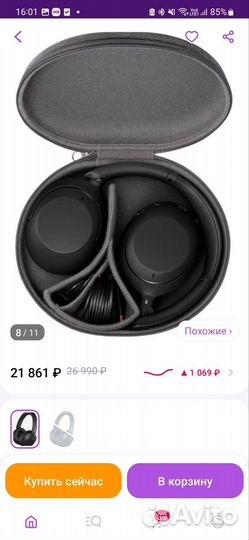 Беспроводные наушники sony WH-XB910N