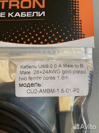 Кабель USB 2.0 A-B Flextron CU2-ambm-1.8-01-P2 1.8