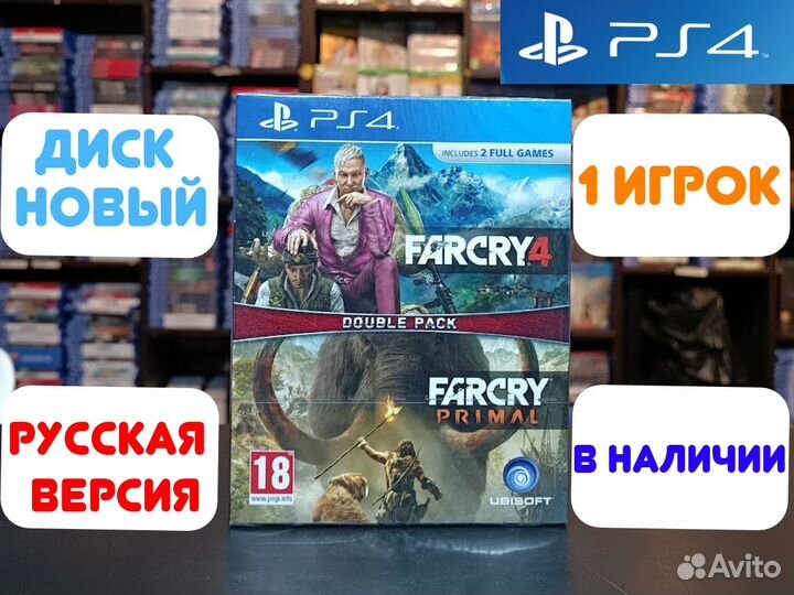 Far Cry 4 + Far Cry: Primal для PS4