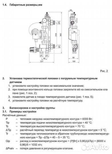 Насосно-смесительный узел для теплого пола TIM JH