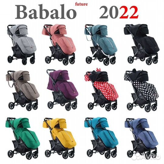 Прогулочная коляска Babalo 2022