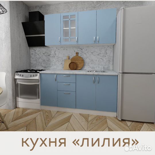 Кухонный гарнитур