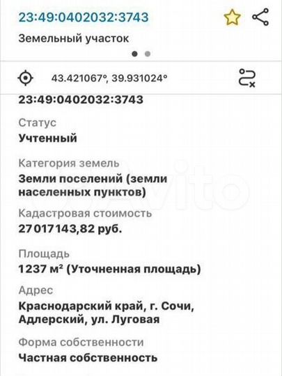 Участок 12,4 сот. (ИЖС)