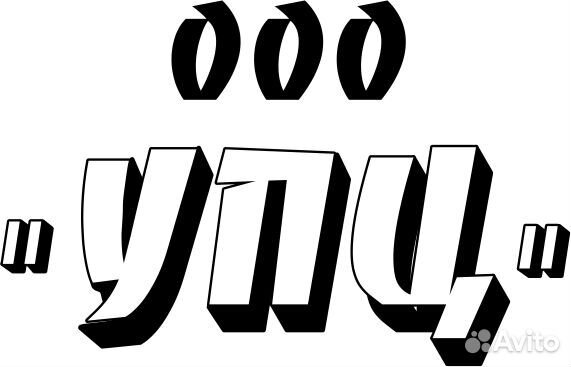 Упаковщики (цы)