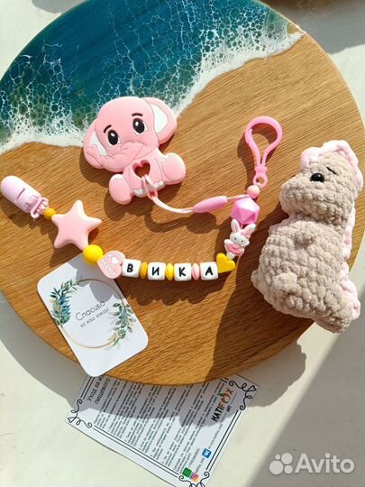 Именные Грызунки из пищевого силикона для малышей