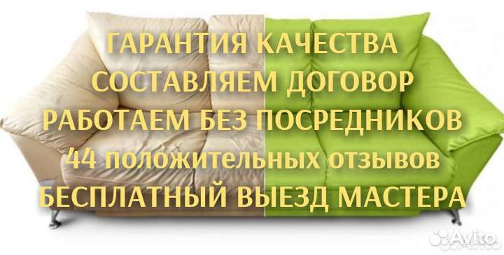 Перетяжка мебели, кровати, дивана, стульев