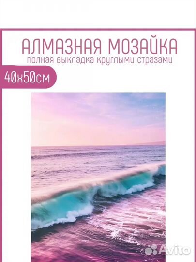 Алмазная мозаика