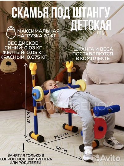 Скамья для жима детская vt-06