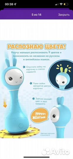 Умный зайка alilo