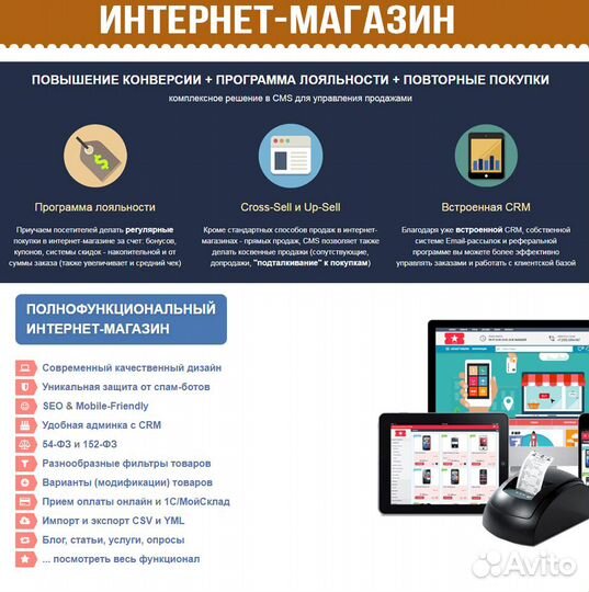 Сделаем сайт - готовый магазин за 24 часа