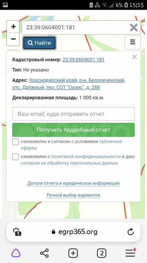 Участок 10 сот. (СНТ, ДНП)