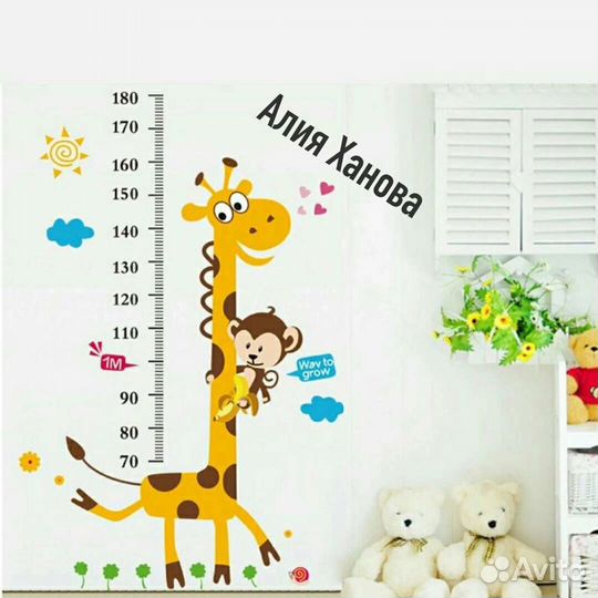 Наклейки ростометр