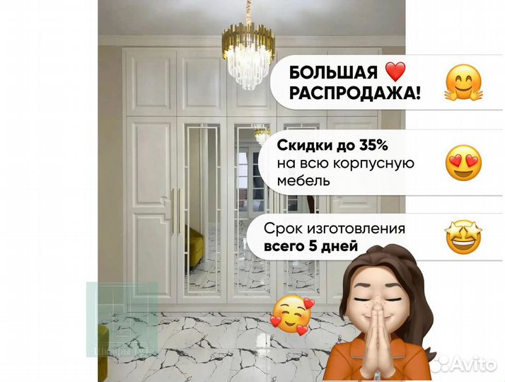 Шкаф стенка