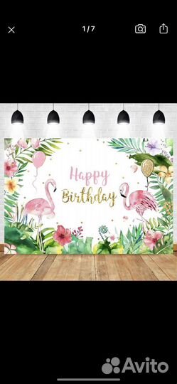 Фотозона на день рождения