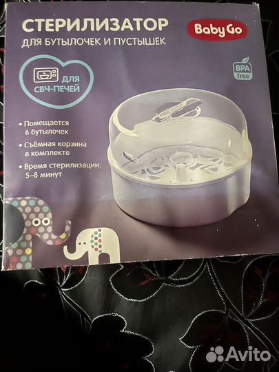 Стерилизатор