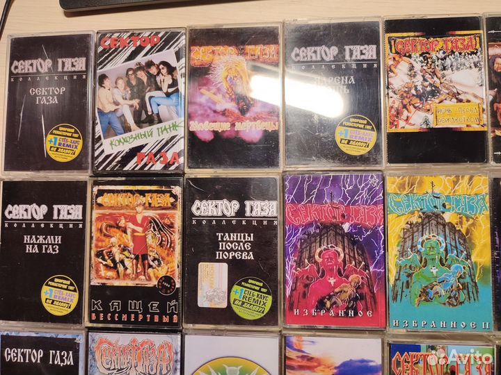 20 аудиокассет группы Сектор Газа