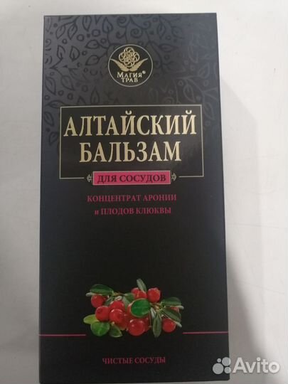 Алтайский бальзам 