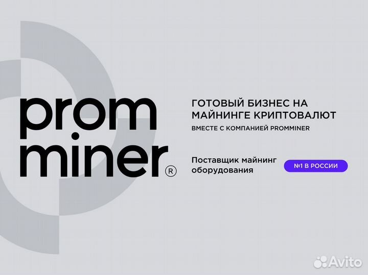 Бизнес под ключ. Майнинг