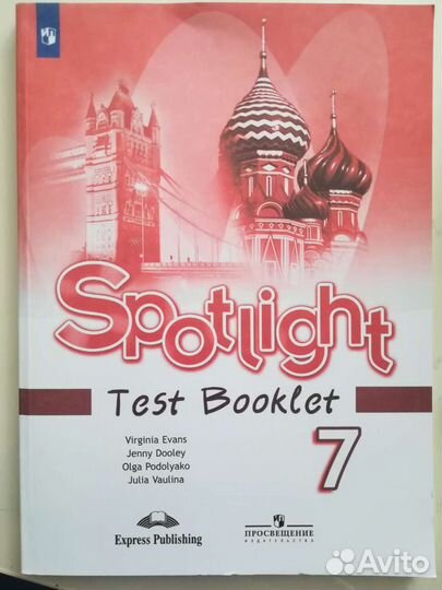 Spotlight Test booklet 7 класс