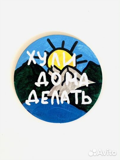 Магнит на холсте