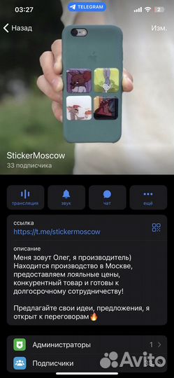 3d стикеры на телефон оптом