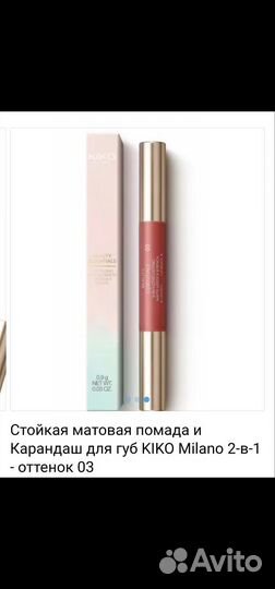 Помада карандаш Kiko milano 2в1