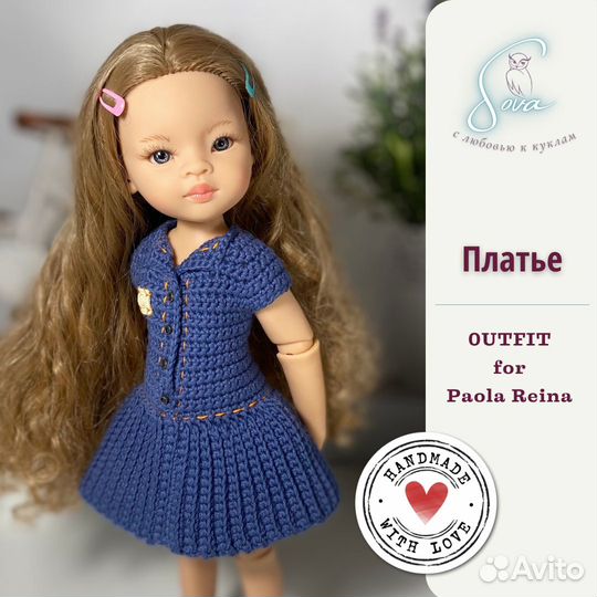 Платье для куклы паола рейна, Джинс