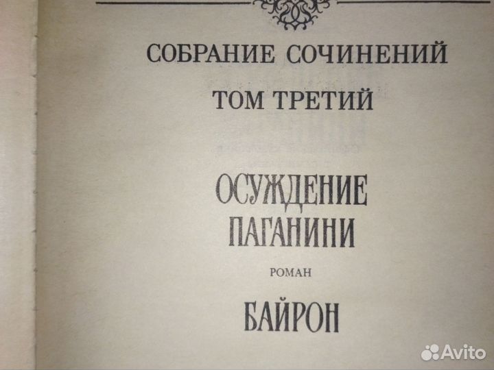 Анатолий Виноградов. Собрание соч. в трёх томах