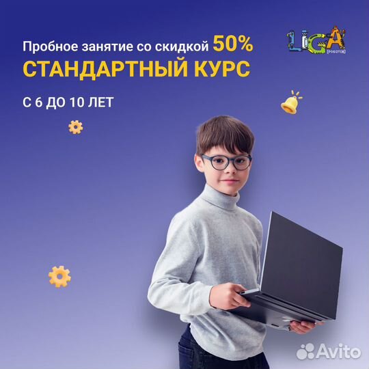 Летние курсы робототехники