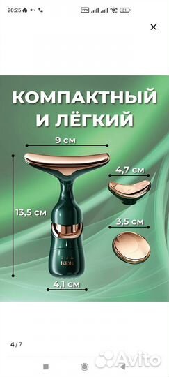 Массажер для лица