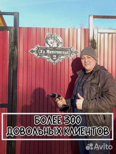 Табличка адресная 1.5мм