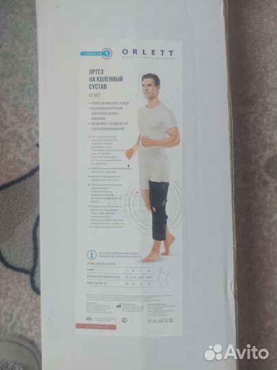 Ортез коленный orlett